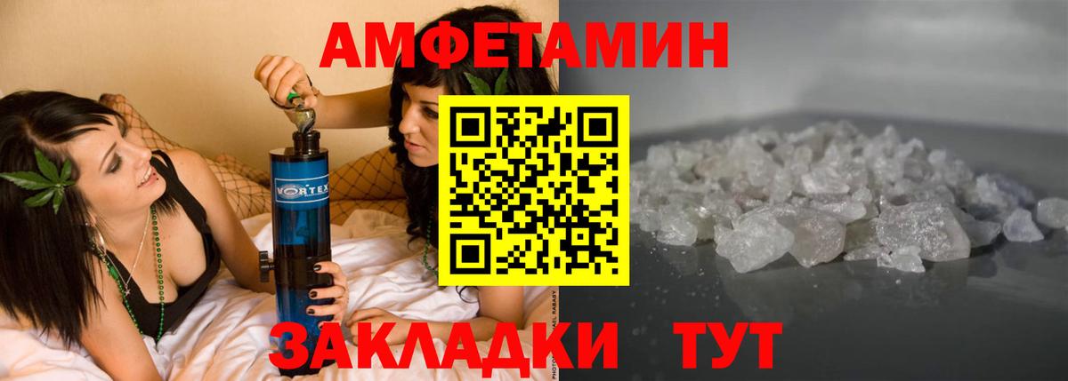 Дальнереченск  АМФЕТАМИН  Вход с VPN  Amphetamine VHQ  АМФ 