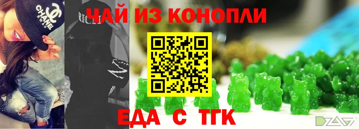 Печенье с ТГК конопля  Вход с VPN  Дальнереченск 