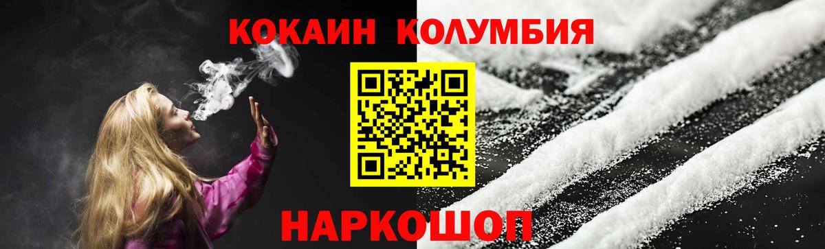 Кокаин Перу  Вход с VPN  COCAIN  продажа наркотиков  Кокаин Эквадор  Дальнереченск 