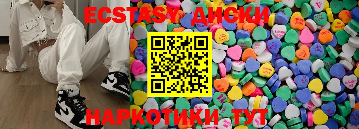купить наркотик  ссылка на мегу tor  Дальнереченск  ЭКСТАЗИ Дубай  Экстази таблы  Вход с VPN 