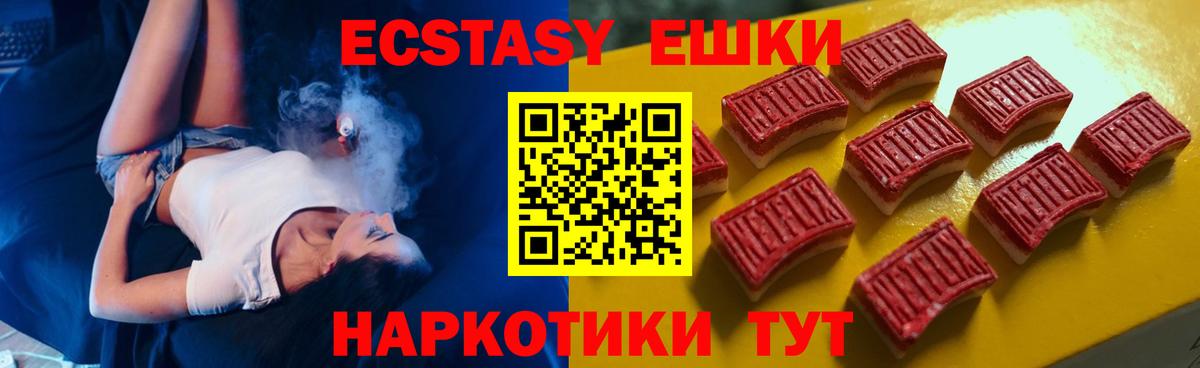 Экстази XTC Дальнереченск