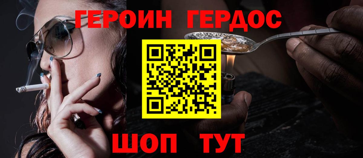 ГЕРОИН  Вход с VPN  Дальнереченск  ГЕРОИН VHQ 