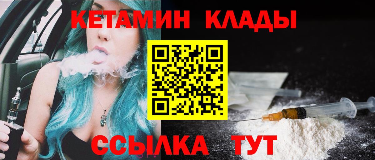 Дальнереченск  Кетамин ketamine  Вход с VPN  Кетамин ketamine 