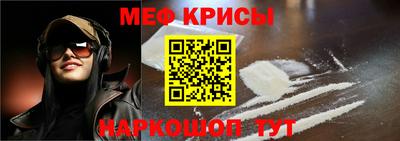 метамфетамин Жуковский