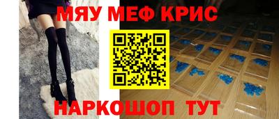 метамфетамин Жуковский
