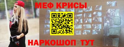 метамфетамин Жуковский