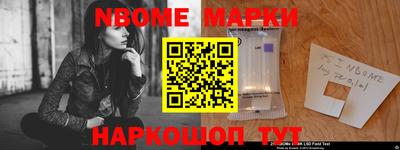 марки nbome Заволжье