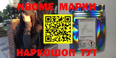 марки nbome Заволжье