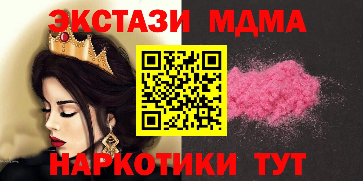 MDMA crystal  Вход с VPN  МДМА  Дальнереченск 