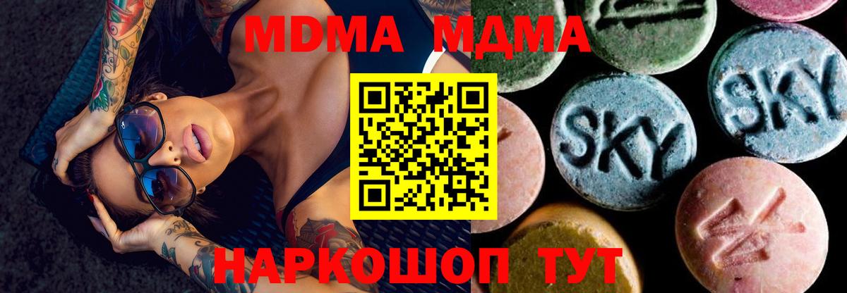 MDMA VHQ Дальнереченск