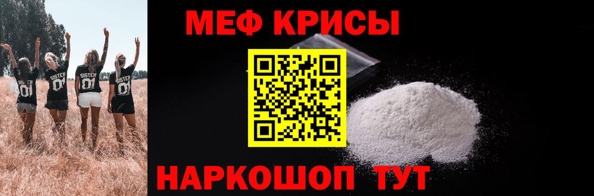 МЕФ мука  Вход с VPN  Мефедрон мука  Дальнереченск 