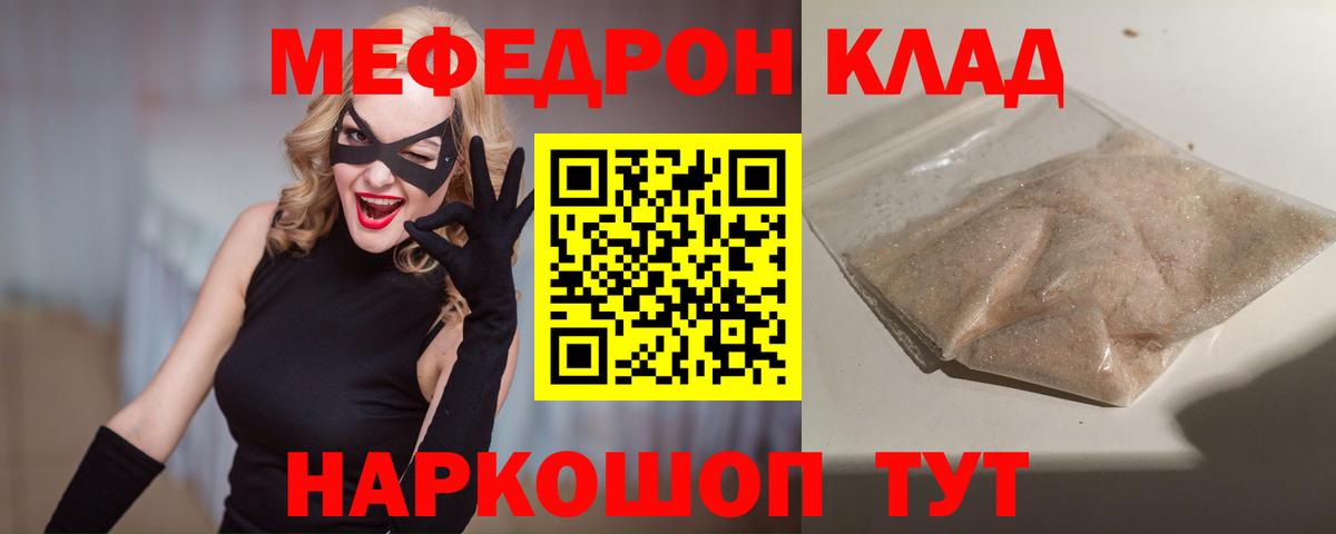 Меф  Дальнереченск