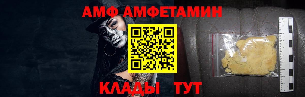 МЕТАМФЕТАМИН винт Дальнереченск
