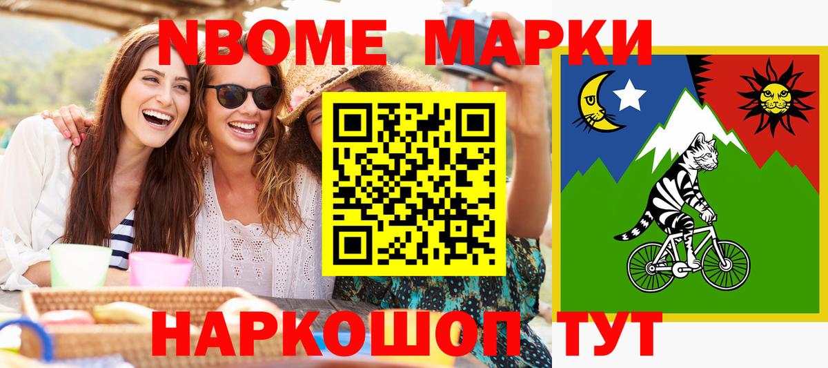 Марки NBOMe 1500мкг  Вход с VPN  Марки NBOMe  Дальнереченск 
