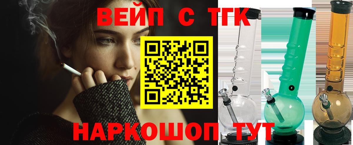 ТГК Wax Дальнереченск