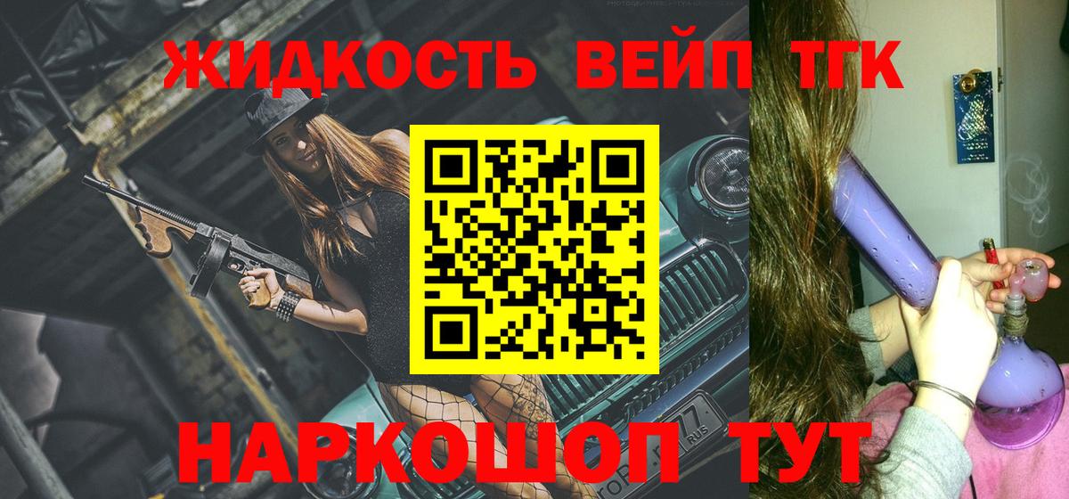 Дистиллят ТГК жижа  Дистиллят ТГК THC oil  Дальнереченск  Вход с VPN 